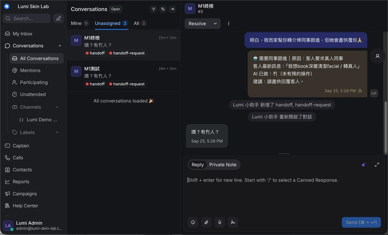 客人打「轉真人」→ 自動加 label,同事 inbox 一眼睇晒