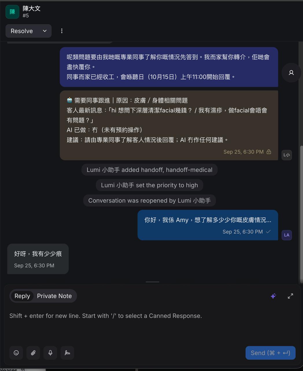 客人提到濕疹 → AI 唔答,連摘要轉畀專業同事,設高優先
